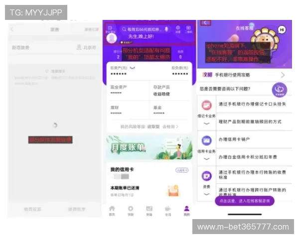 bet365 app手机娱乐界面设计简洁流畅提升用户体验感受